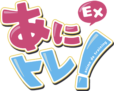 Ani Tore! EX's cover