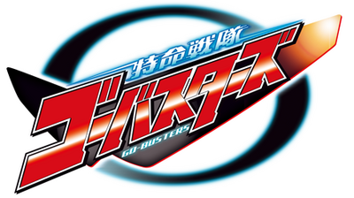 Tokumei Sentai Go-Busters's cover