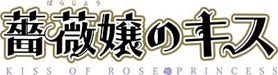 Barajou no Kiss's cover