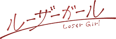 Loser Girl's cover