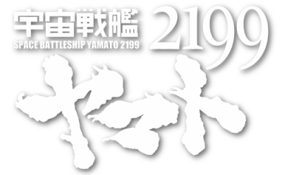 Uchuu Senkan Yamato's cover