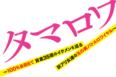 Tamarowa's cover