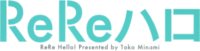 ReRe Hello's cover