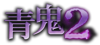 Ao Oni 2's image