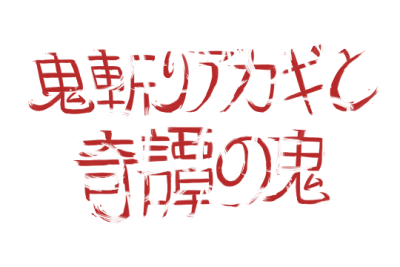 Demon Slayer Akagi's cover