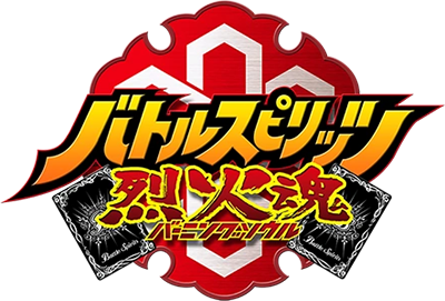 Battle Spirits: Burning Soul's cover