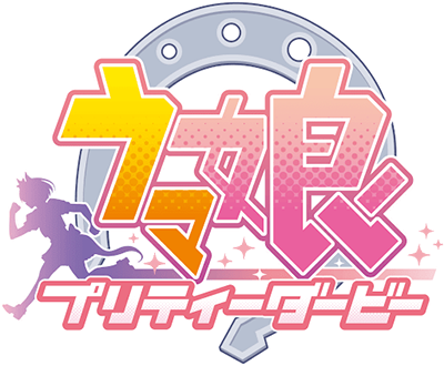 Umamusume: Pretty Derby's logo