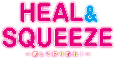 Heal & Squeeze's cover