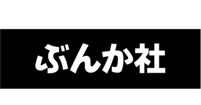 Bunkasha's cover