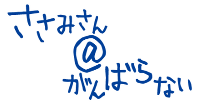 Sasami-san@Ganbaranai's cover