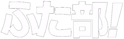 Futa-bu!'s cover