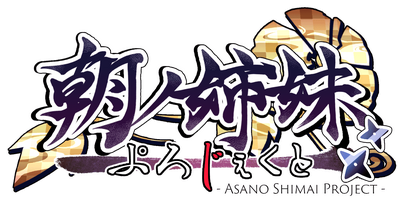 Asano Sisters Project's image