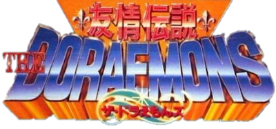 Doraemon Yuujou Densetsu's image