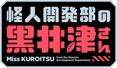 Kaijin Kaihatsubu no Kuroitsu-san's cover
