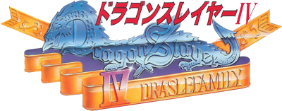 Dragon Slayer IV: Drasle Family's cover