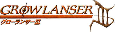 Growlanser III: The Dual Darkness's logo