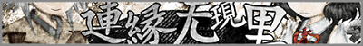 Len'en Mugenri ~ Evanescent Existence's cover