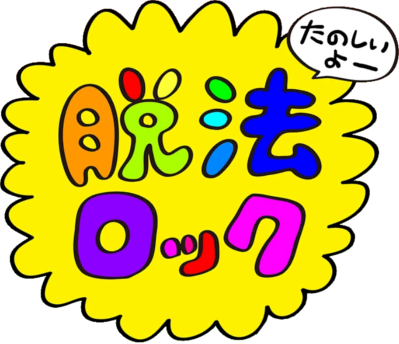 Dappou Rock's cover