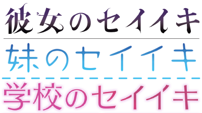 Seiiki Series's cover
