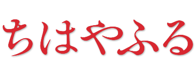Chihayafuru's logo
