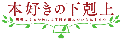 Ascendance of a Bookworm's logo