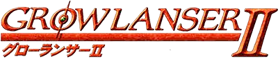 Growlanser II: The Sense of Justice's logo