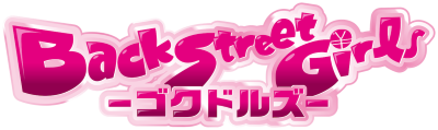 Back Street Girls's cover