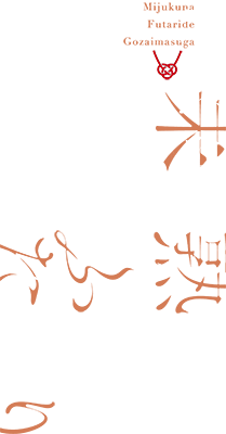 Mijuku na Futari de Gozaimasu ga's cover
