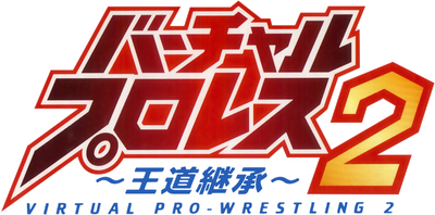 Virtual Pro Wrestling 2's cover