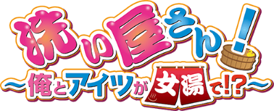 Araiya-san!: Ore to Aitsu ga Onnayu de!?'s cover