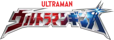 Ultraman Ginga's logo