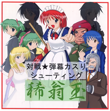 Kioh Gyoku's cover