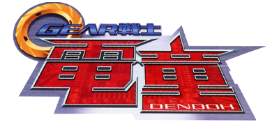 Gear Senshi Dendō's cover