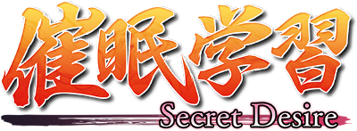 Saimin Gakushuu -Secret Desire-'s cover