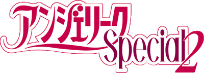 Angelique Special 2's cover