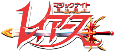 Magic Knight Rayearth's image