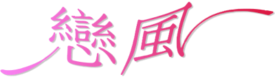 Koi Kaze's cover