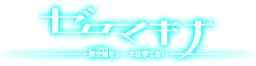 Zeromachina's cover