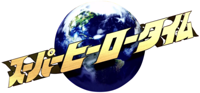 Super Hero Time Logo
