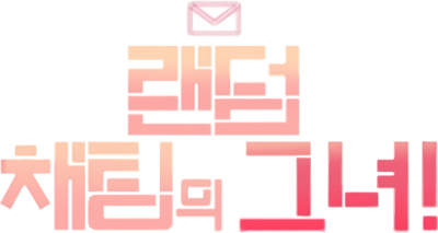 Random Chat's logo