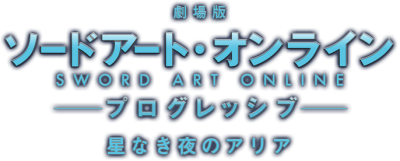 Sword Art Online: Progressive Movie: Hoshi Naki Yoru no Aria's cover