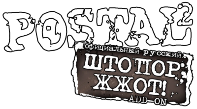 Postal 2: Corkscrew RuLes!'s cover