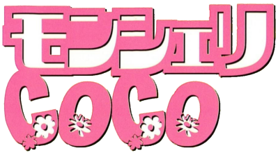 Mon Chéri CoCo's cover