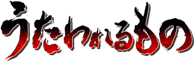 Utawarerumono's logo