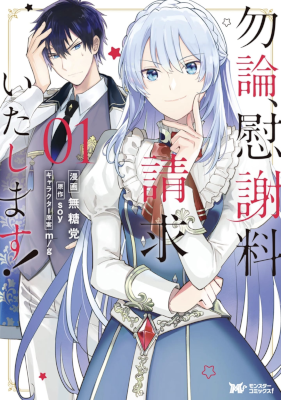 Of Course, I'll Claim Palimony!'s cover