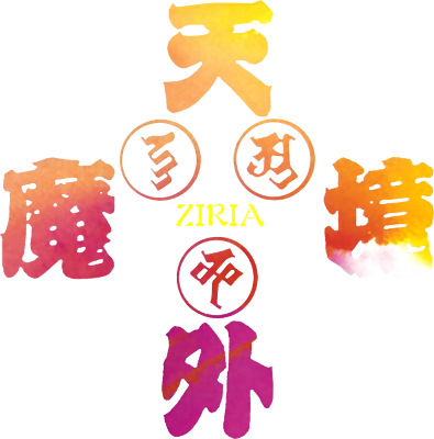 Far East of Eden: Ziria's cover