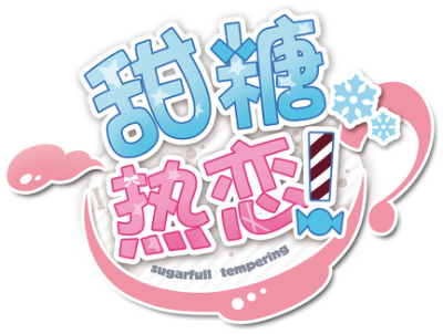 Shugaten! ~Sugarfull Tempering~'s cover