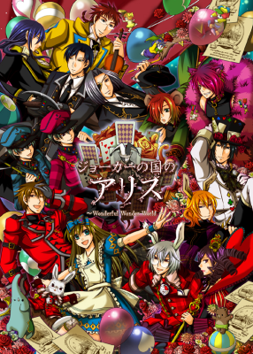 Joker no Kuni no Alice's cover