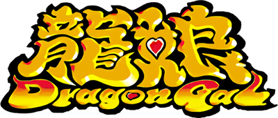 Dragon Gal's cover