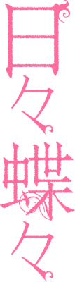 Hibi Chouchou Logo